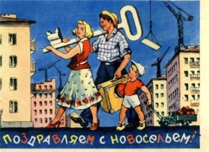 О бесплатных квартирах в СССР