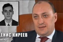 Денис Кірєєв – український банкір на службі у ФСБ – блогер Ярослав Бондаренко