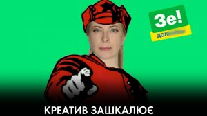Мері Поппінс, до побачення: чому Верещук пролітає в Києві на виборах