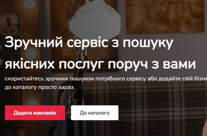 HAL.in.ua: Ваш персональний всесвіт якісних послуг