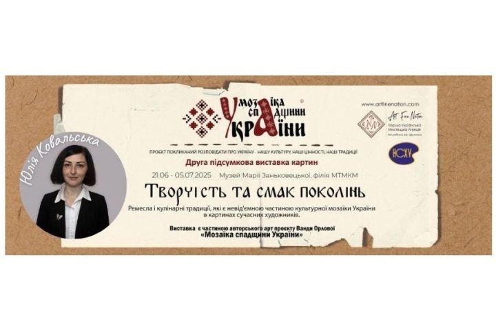 СІМ ПОКОЛІНЬ КОЛЬОРУ
