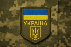 Нашивки та шеврони як мова візуальної комунікації