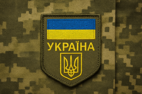 Нашивки та шеврони як мова візуальної комунікації