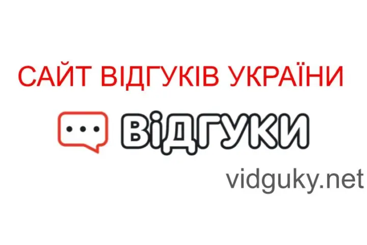 Чому важливо розмістити компанію на vidguky.net
