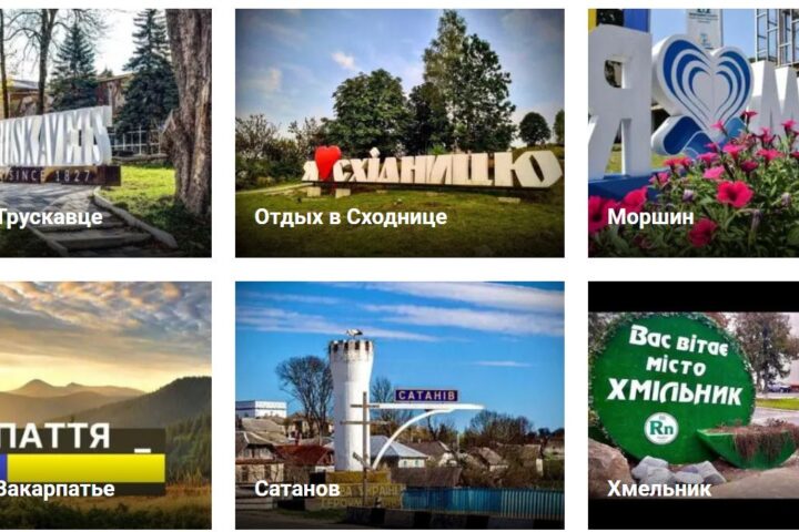 Сервіс «Всі Санаторії» – зручний гід по відпочинку та оздоровленню в Україні