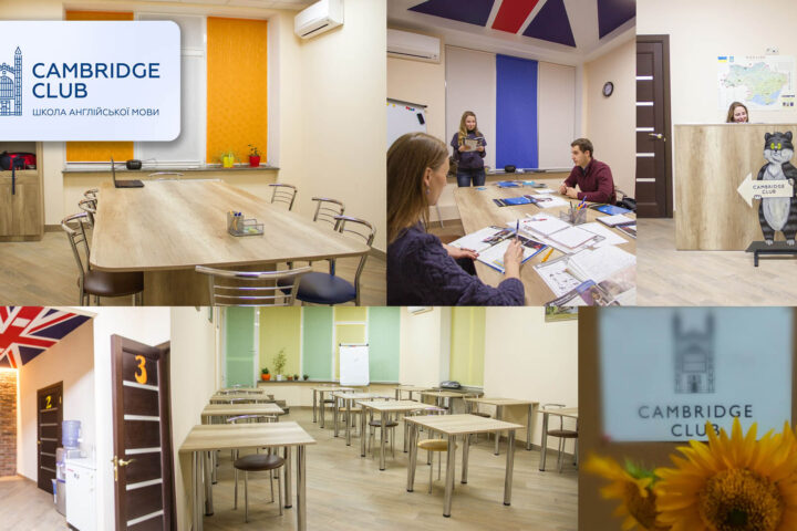 Курси англійської мови для дітей і дорослих
