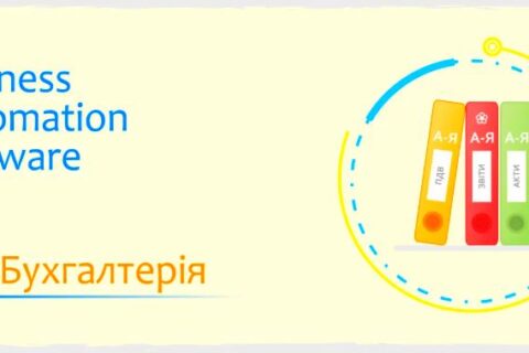 Чому заборона BAS – це міф, і кому вигідно зупинити український бізнес?