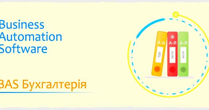 Чому заборона BAS – це міф, і кому вигідно зупинити український бізнес?