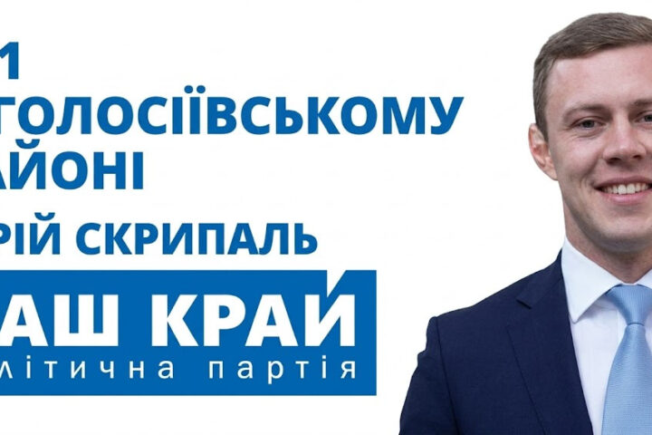 Юрій Скрипаль тягне суд десять років: побиття, віджимання автівки та порожнеча