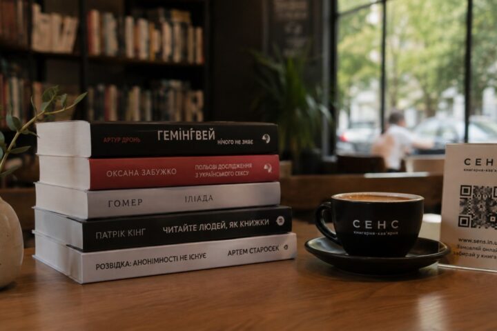 Де купити книги онлайн і знайти своїх: книгарня, де народжуються сенси